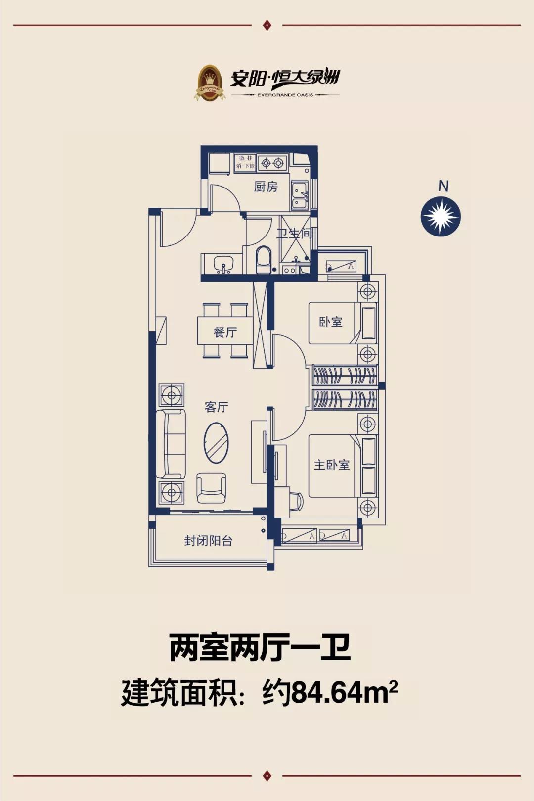 建面约84-180㎡御湖美宅(含装修)新品升级,购房正当时安阳恒大绿洲区