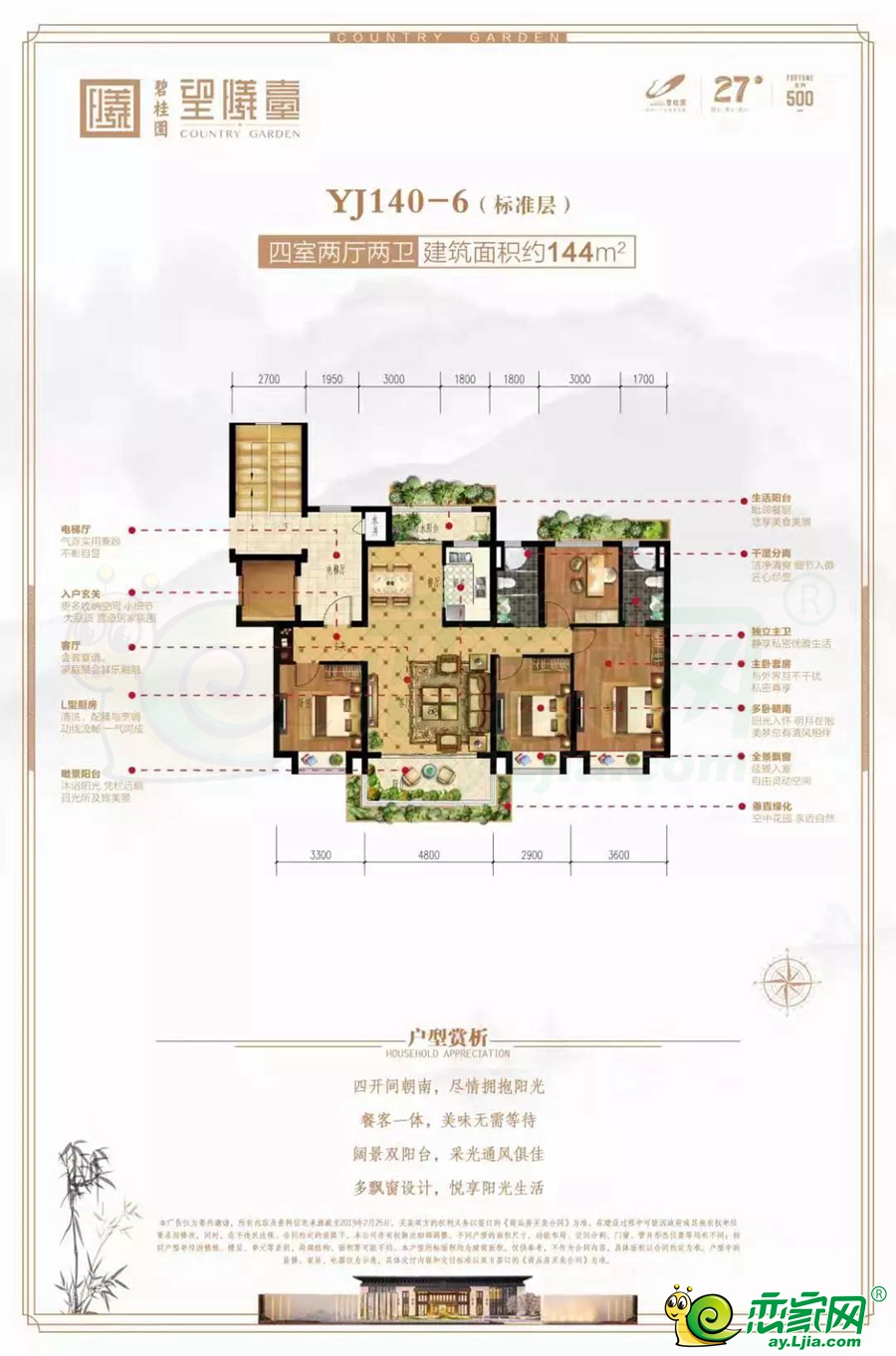 碧桂园望曦台_碧桂园望曦台户型图_安阳碧桂园望曦台