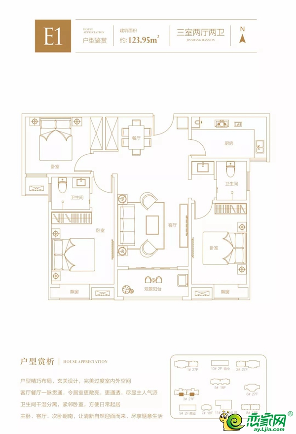 汤阴锦尚天华户型图