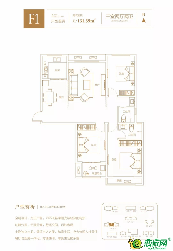 汤阴锦尚天华户型图