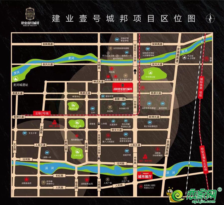 汤阴建业壹号城邦接驳安汤值此北望