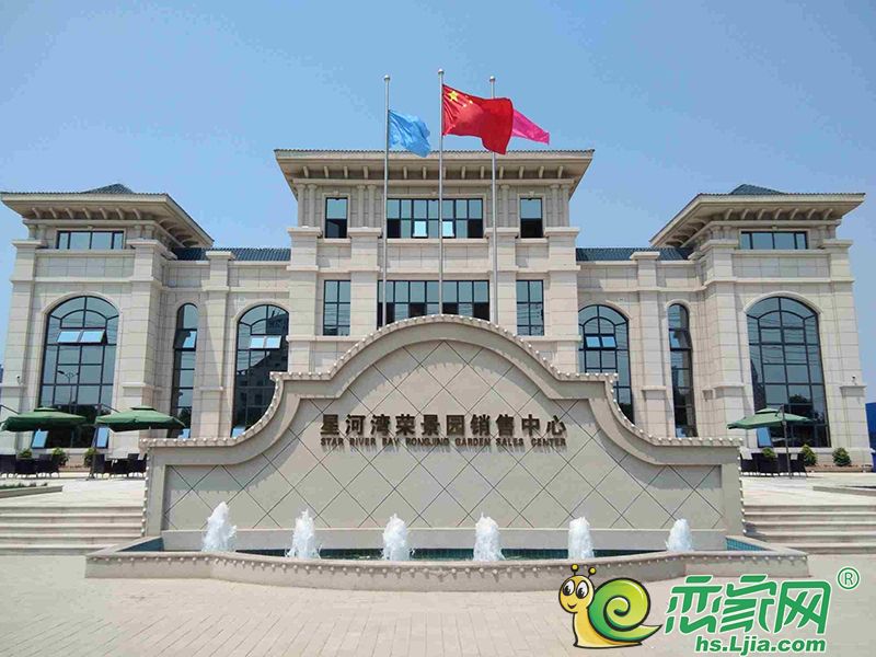 星河湾·荣景园封顶准现房 均价8800元/平米_衡水恋家