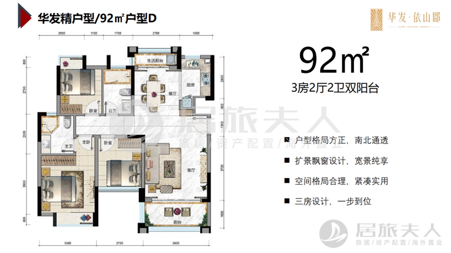 华发·依山郡_华发·依山郡户型图_华发·依山郡