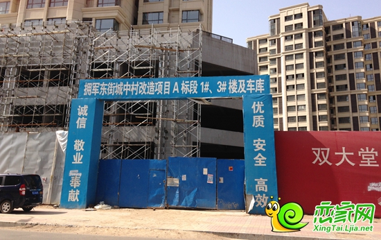 巅峰国际工地大门