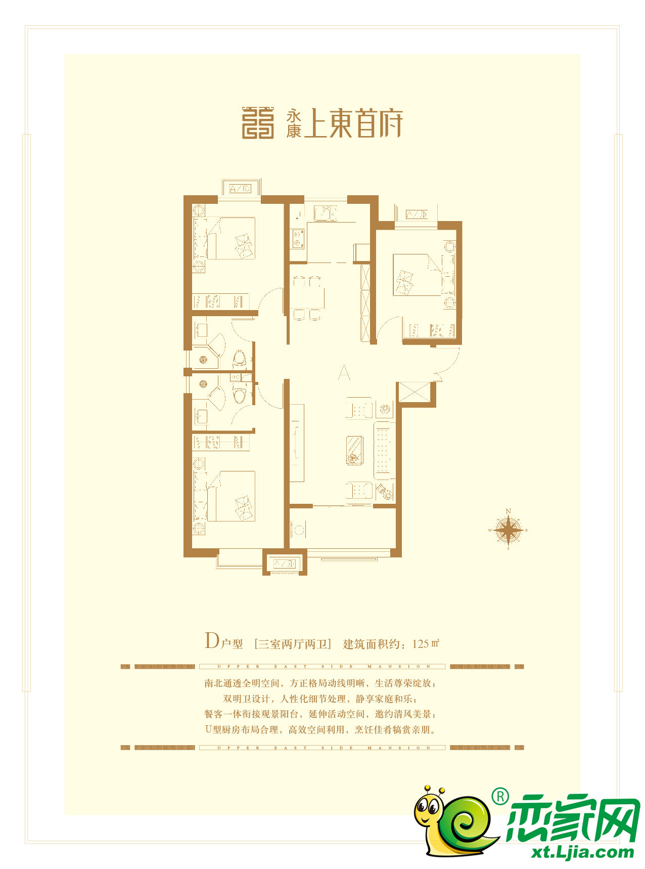 永康上东首府二期