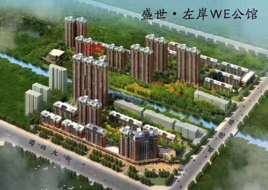 盛世we公馆_邢台盛世we公馆楼盘详细信息_邢台恋家网