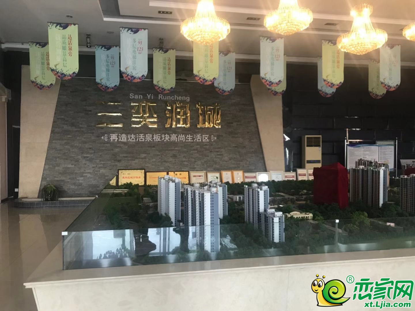 三奕润城