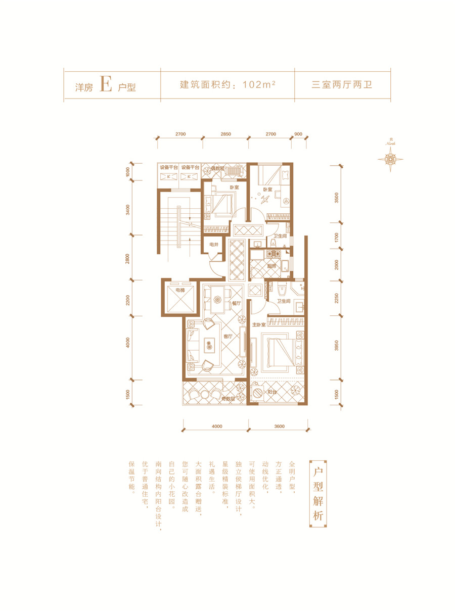 邢台皓顺府洋房e户型0室0厅0卫102平米