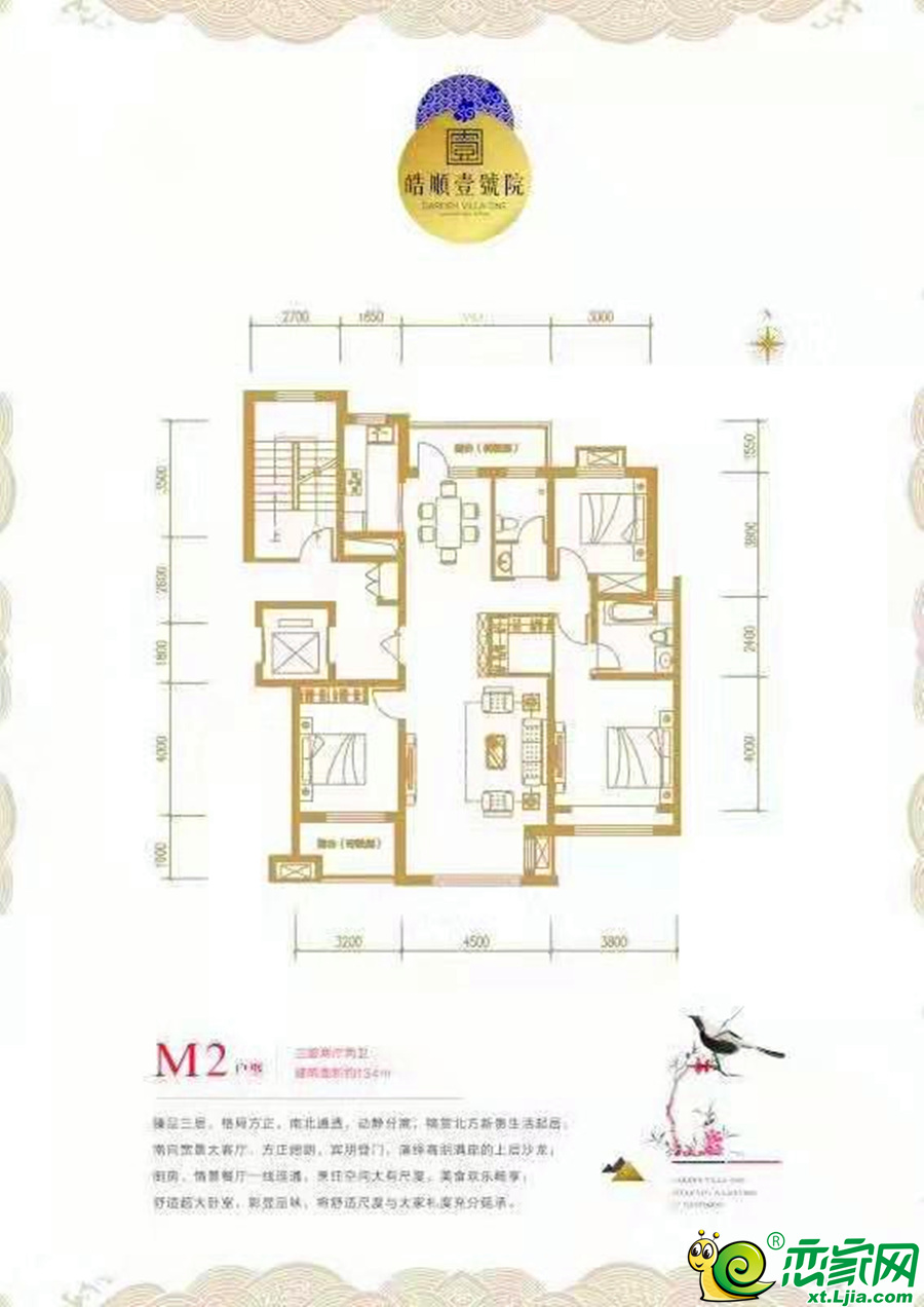 邢台皓顺壹号院m2户型图0室0厅0卫0平米