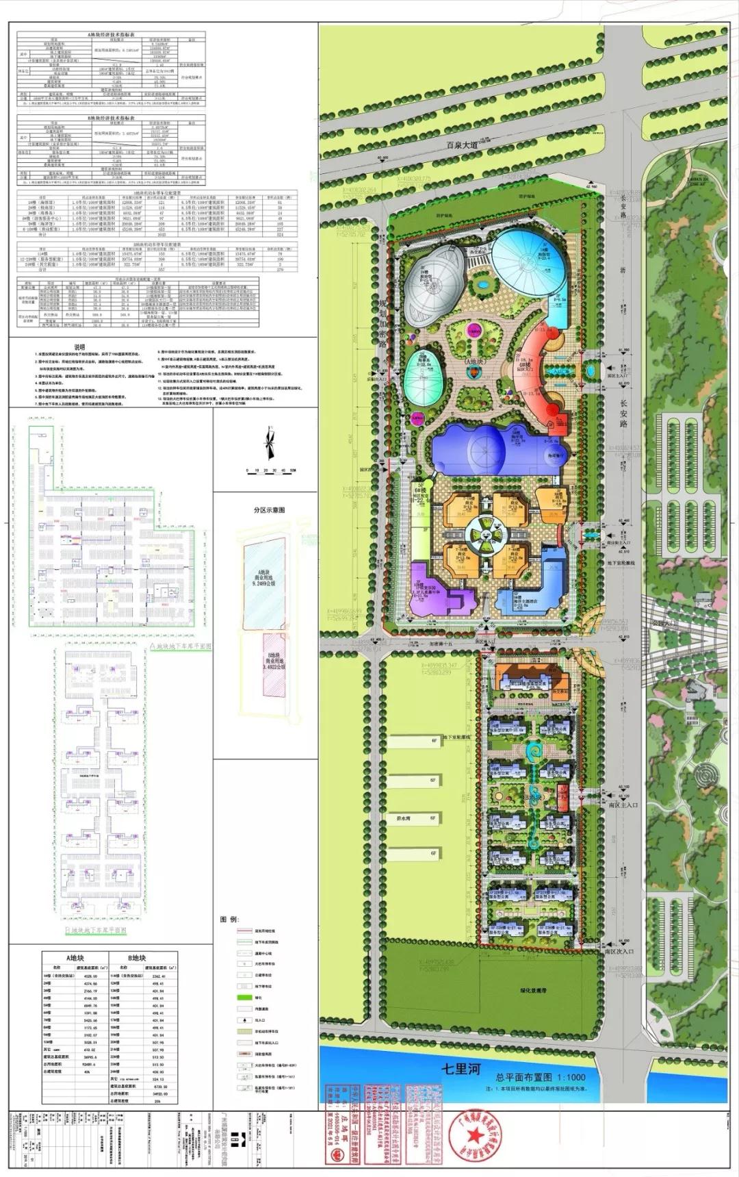 【配套升级】永康万国城旁将建邢台极地海洋馆