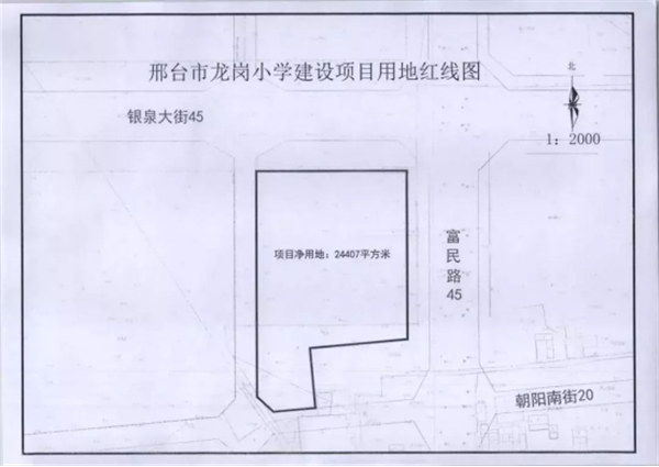 邢台荣盛锦绣观邸旁邢台龙岗小学规划