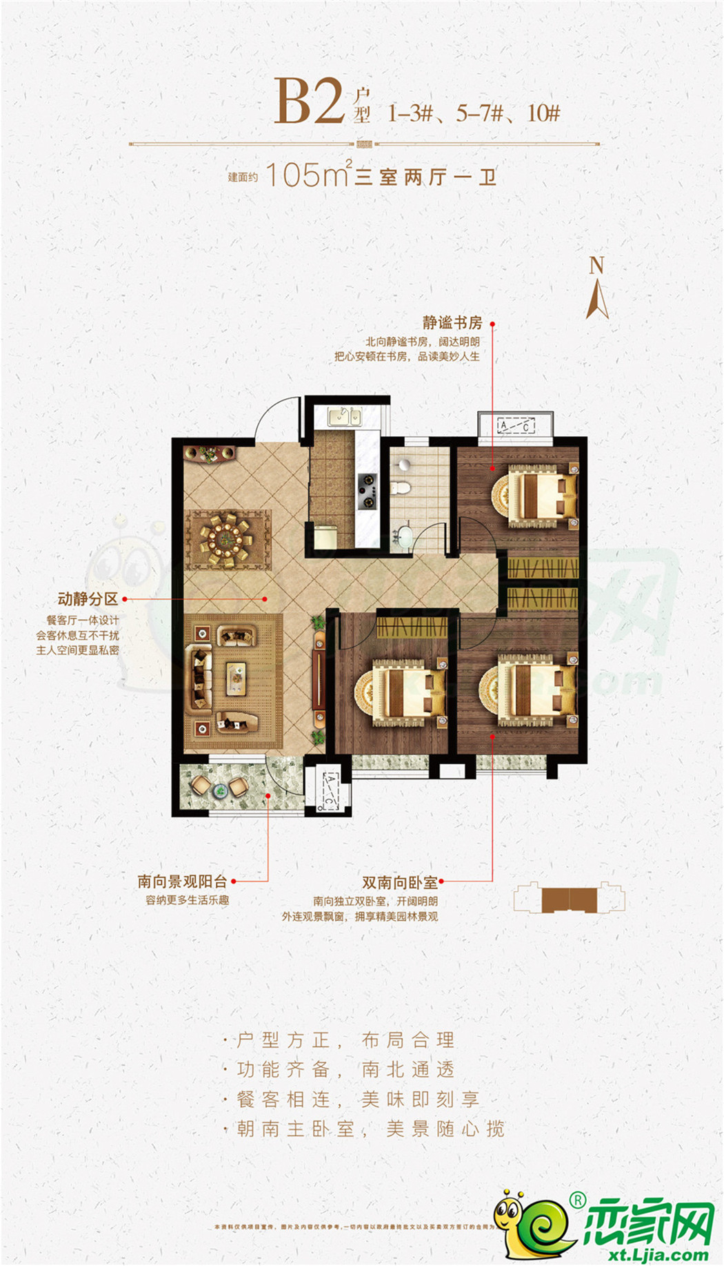 万腾·邢台观澜城_万腾·邢台观澜城户型图_邢台万腾