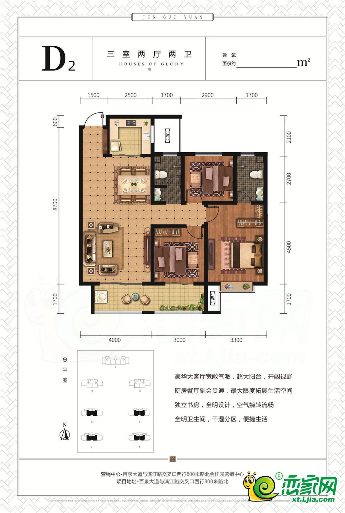 金桂园_金桂园户型图_邢台金桂园