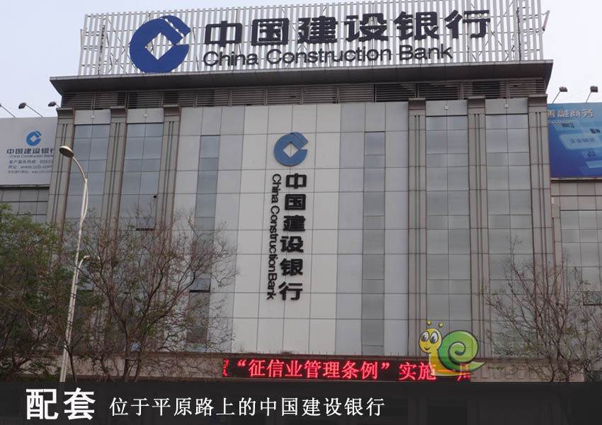 位于平原路上的中国建设银行查看详情位于平原路上的新乡市图书馆