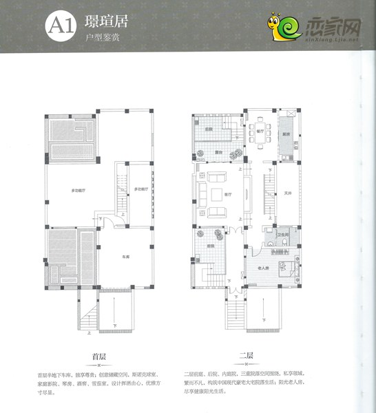 建业联盟新城别墅