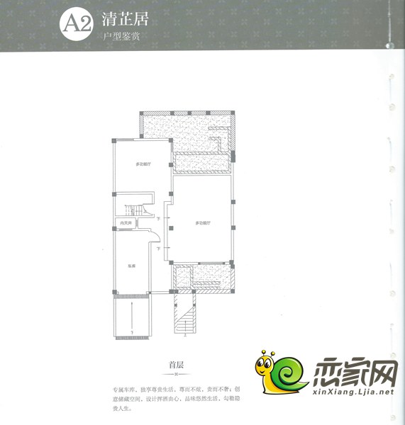 建业联盟新城别墅