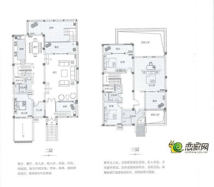 建业联盟新城别墅