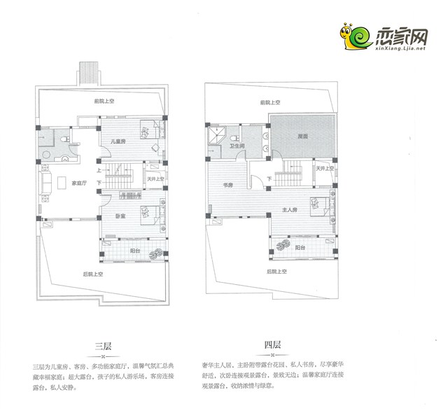 建业联盟新城别墅