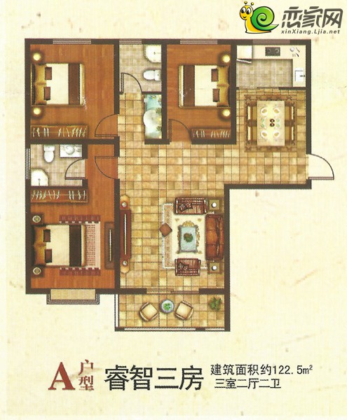 5平米 北苑小区a户型 122.5㎡