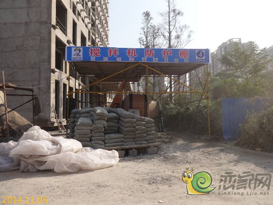 新科状元城搅拌机防护棚