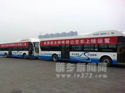 新乡197路公交车路线图,197路公交车路线路线图 新乡纯电动公交车上线运营