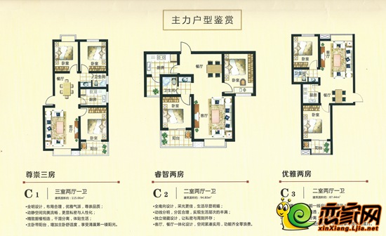 新乡书香门第户型图