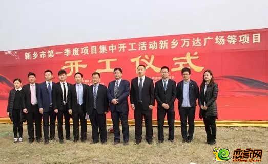万达来啦!新乡万达广场正式动工奠基!明年9月开业