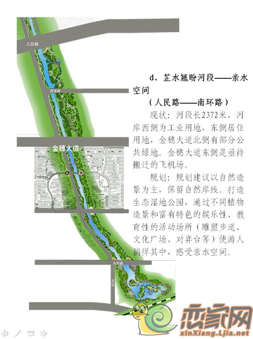 新乡卫源湖施工 铁西规划将建5个主题公园