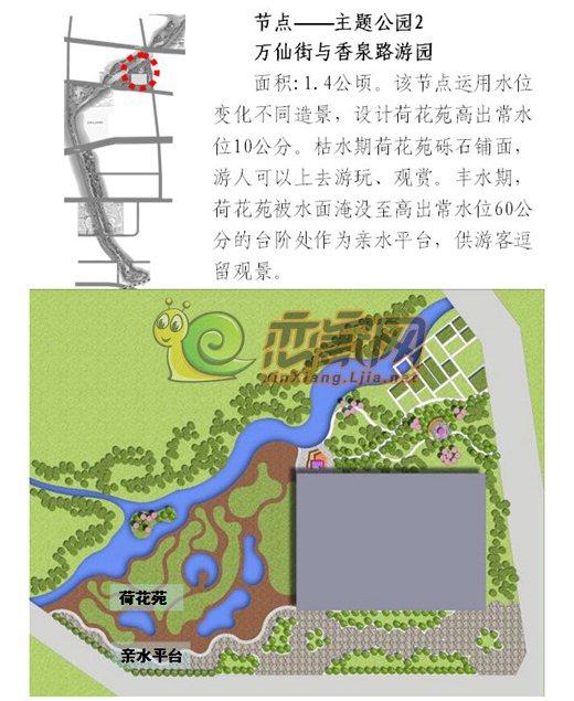 新乡卫源湖施工 铁西规划将建5个主题公园