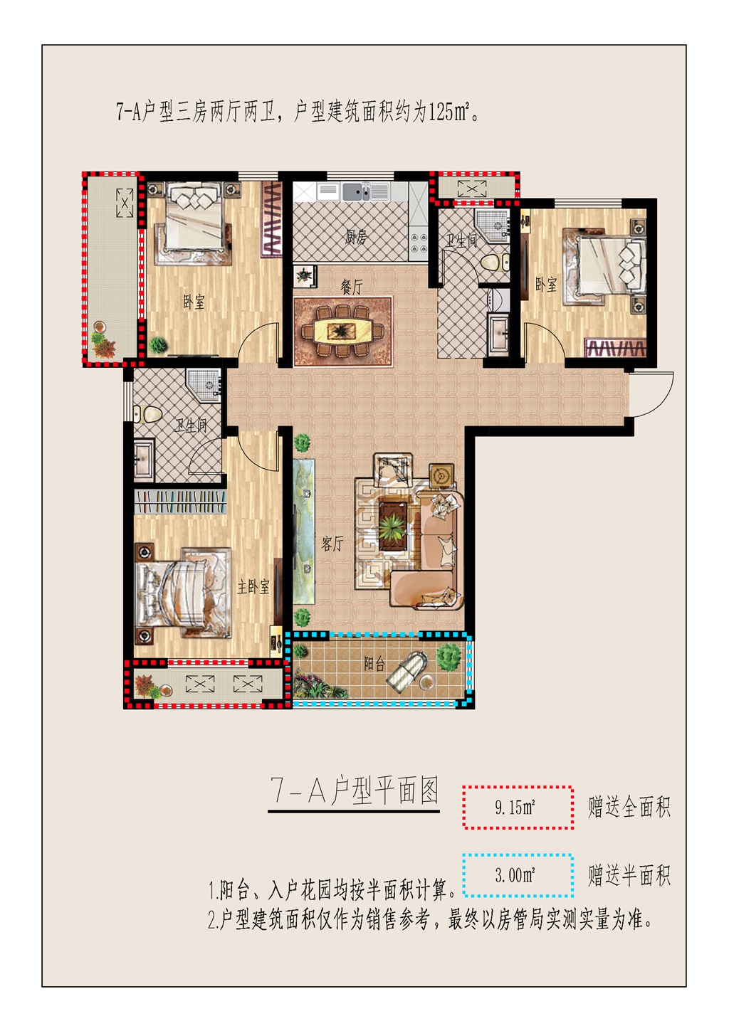 润田金域蓝湾_润田金域蓝湾户型图_新乡润田金域蓝湾