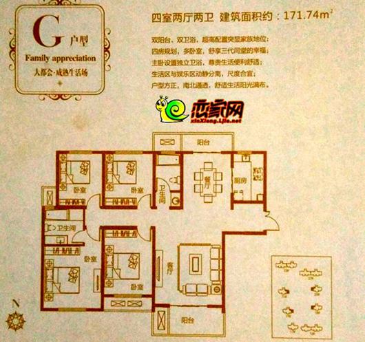 建业壹号城邦户型图