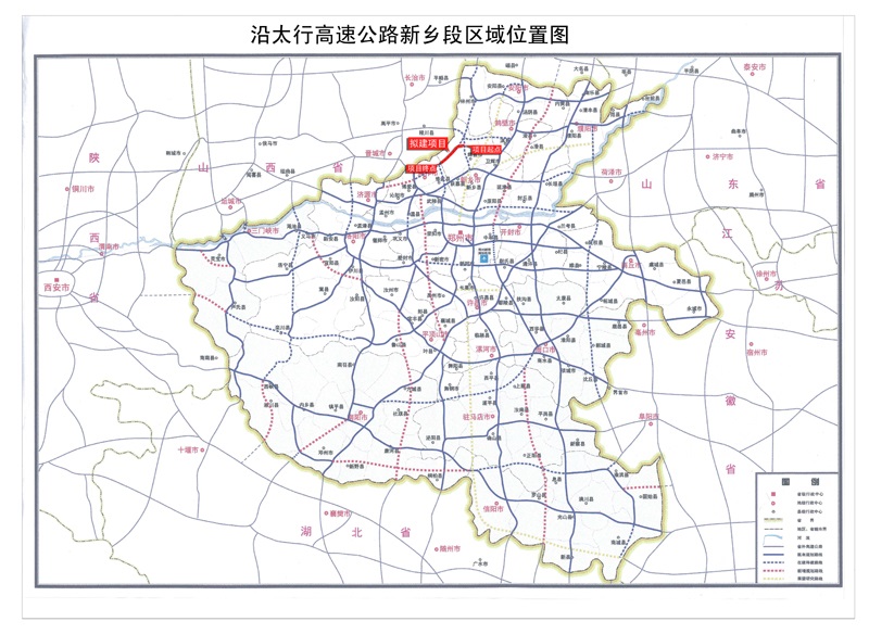 关于沿太行高速公路新乡段项目选址公示