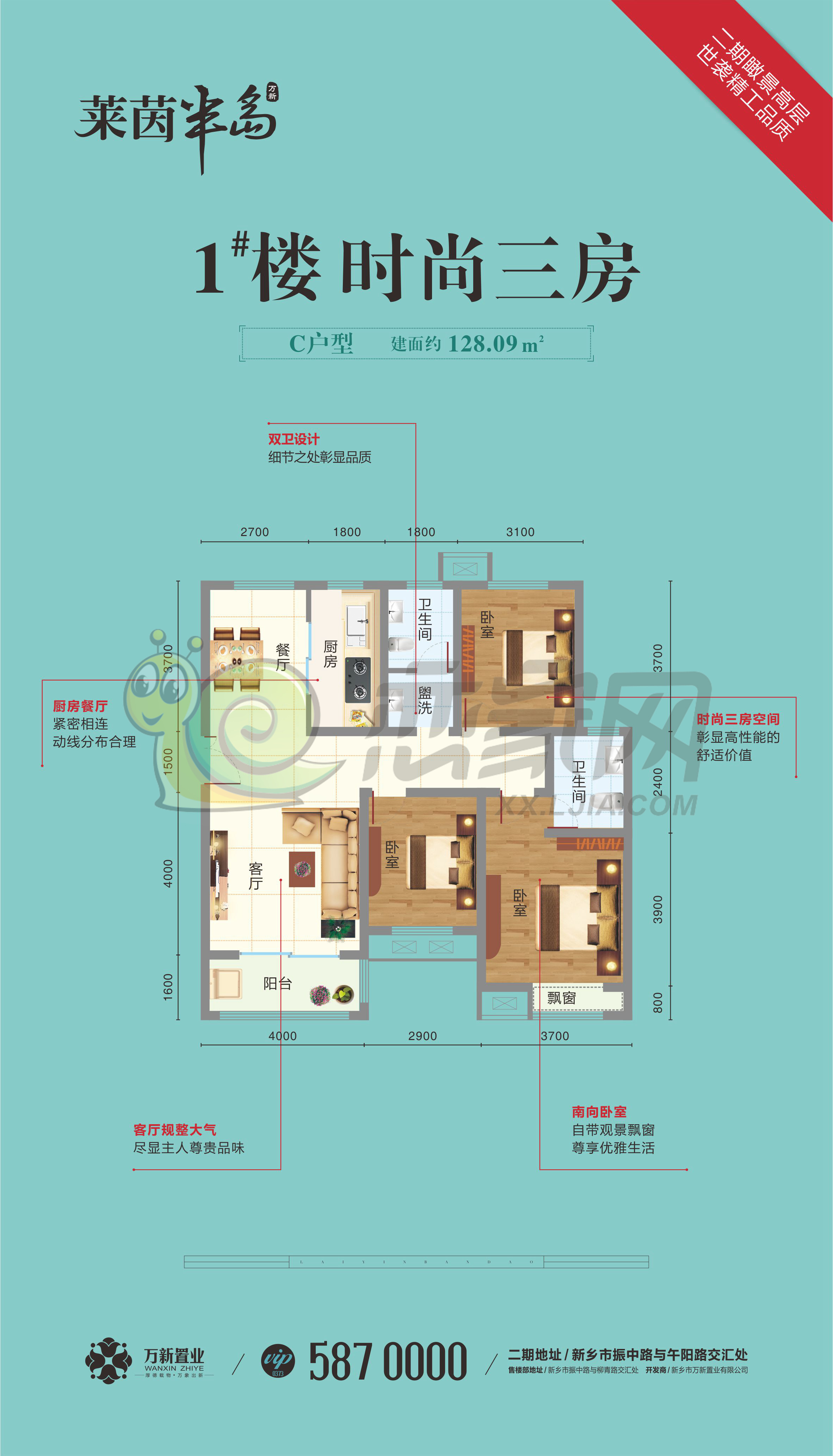 万新莱茵半岛户型