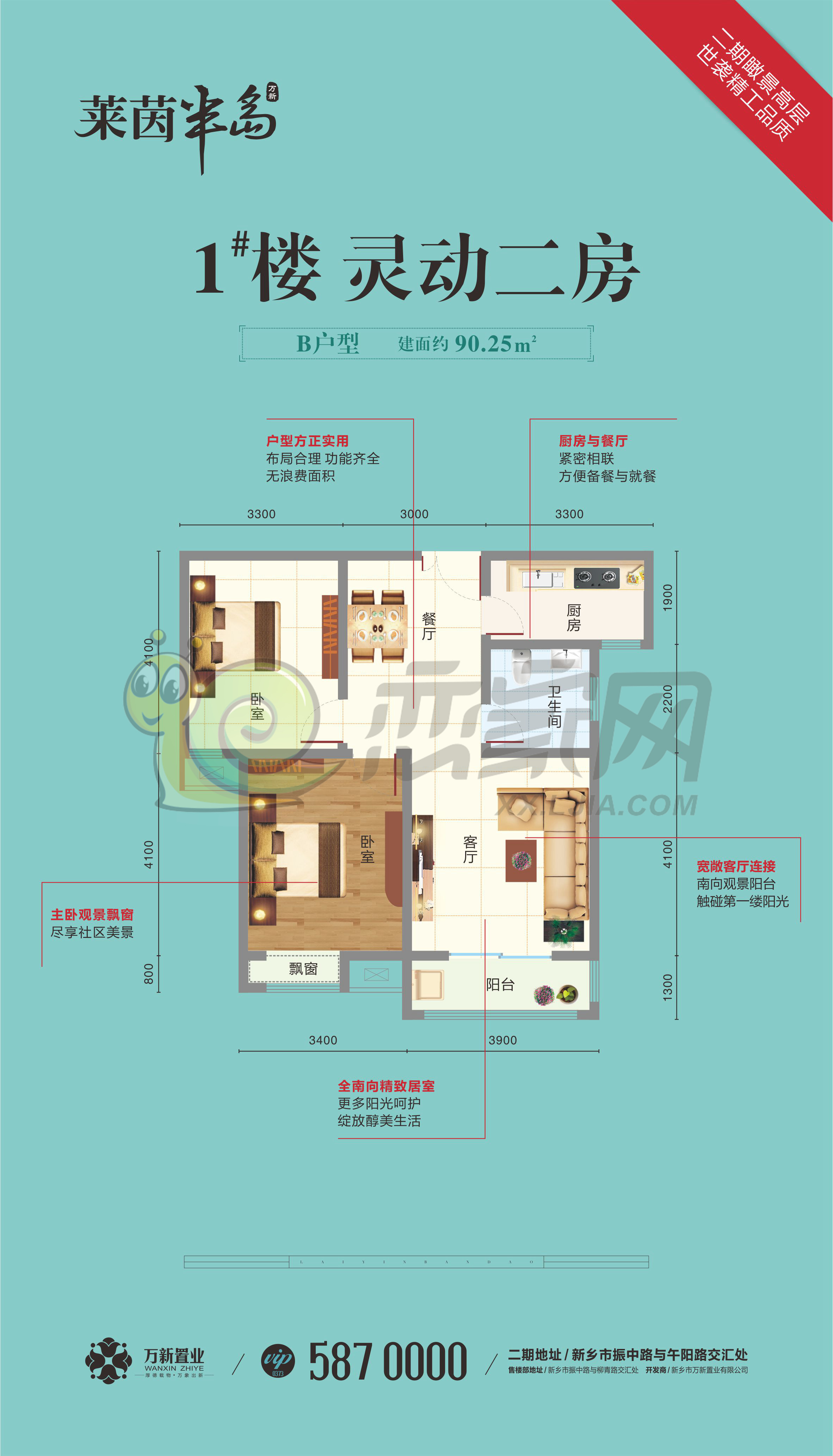 万新莱茵半岛