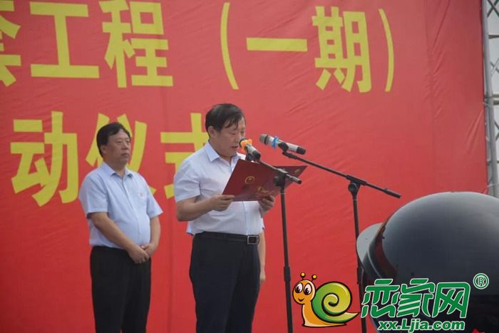 王登喜市长发表讲话