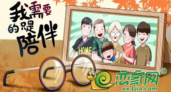 九九重阳节丨不要让爱成为一种等待_ 活动_恋家网