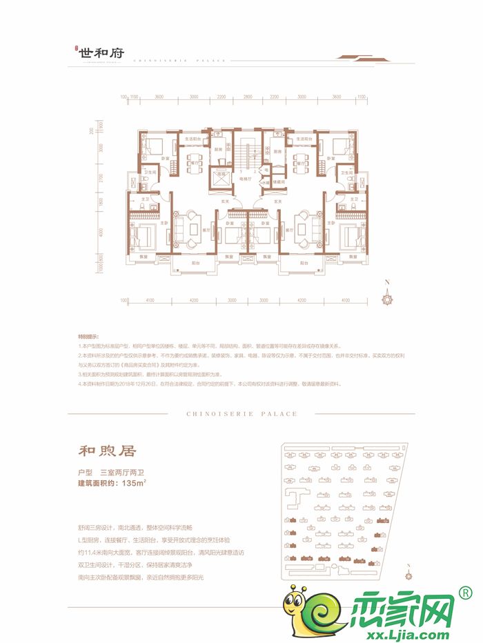 建业世和府_新乡建业世和府楼盘详细信息_新乡恋家网