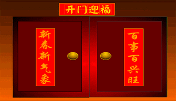 理想国|浓浓情意贺新春 送福送喜送春联