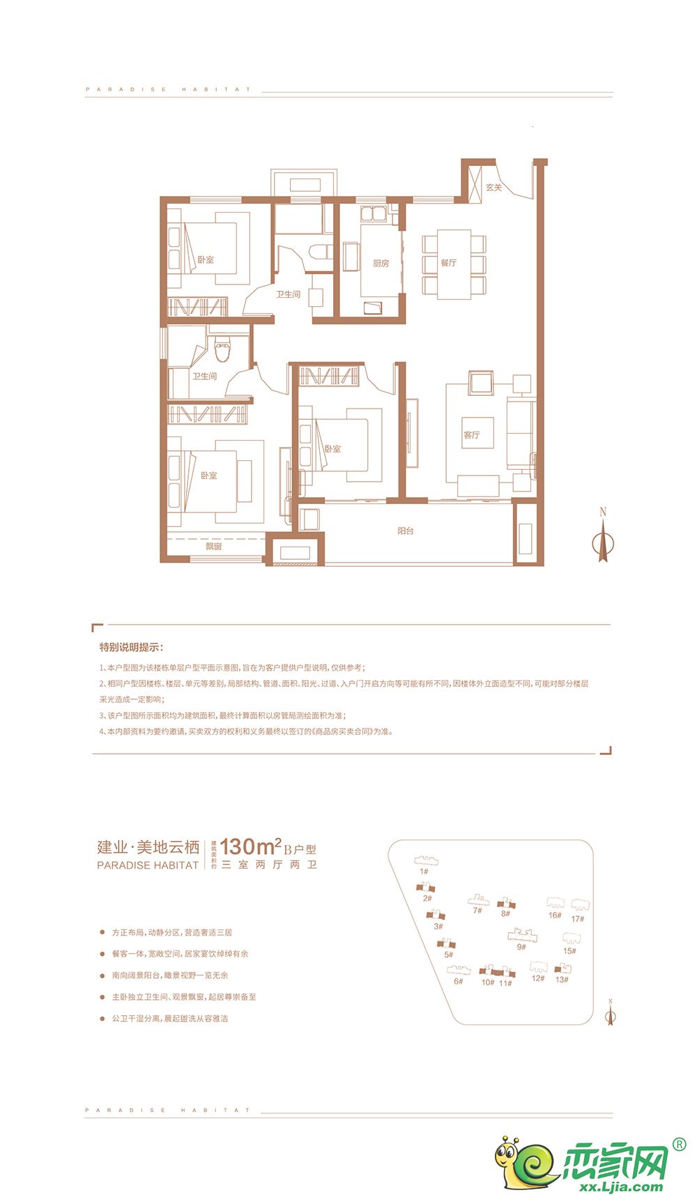 建业·美地云栖_建业·美地云栖户型图_新乡建业