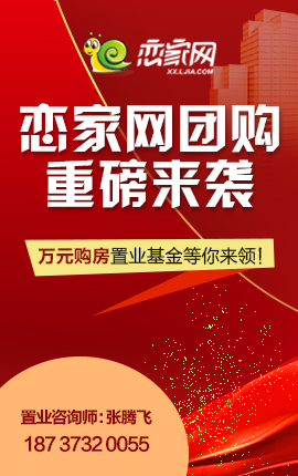 新乡房产_新乡信息港_恋家网_新乡房地产门户网站