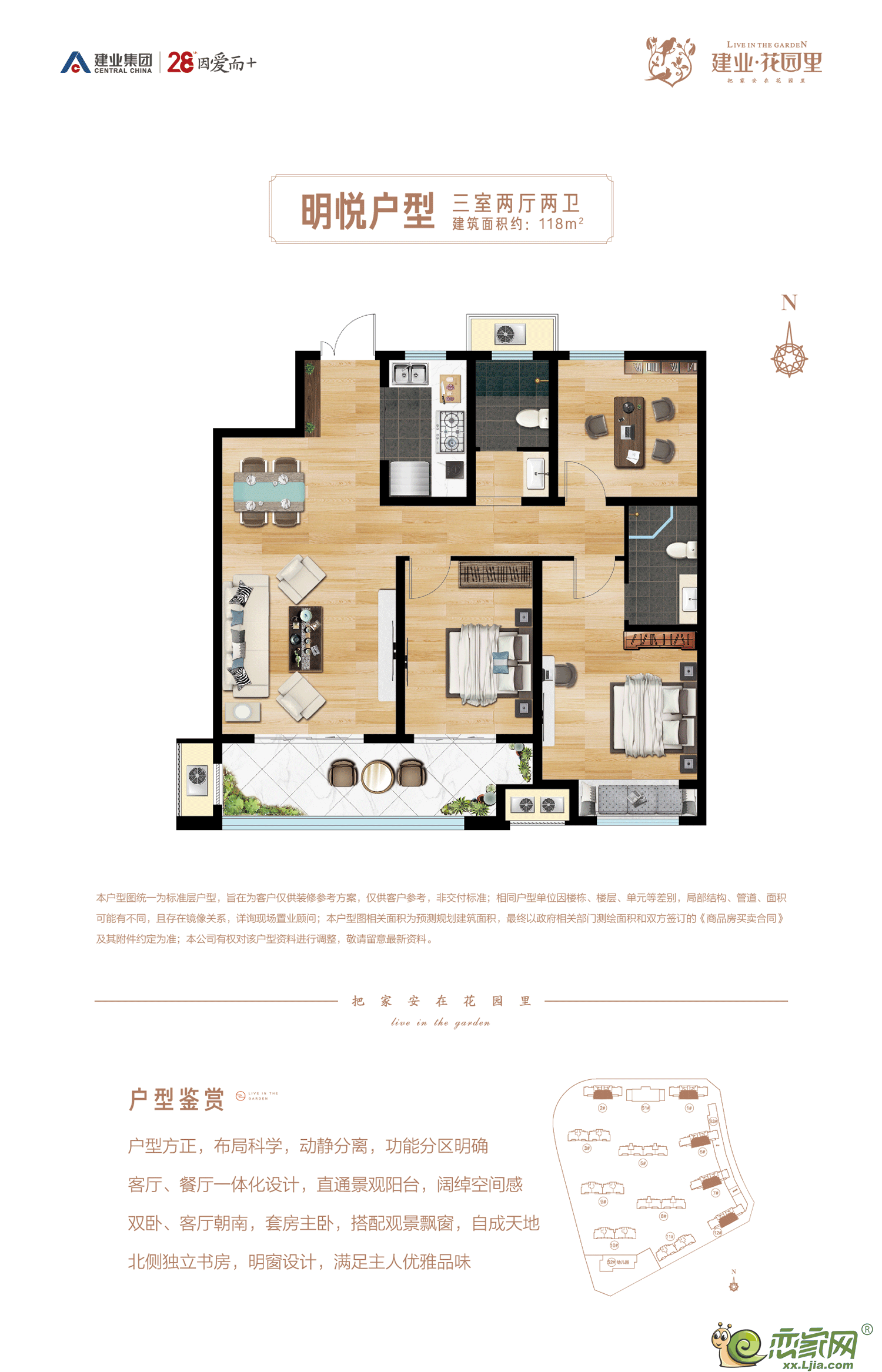 建业花园里_建业花园里户型图_新乡建业花园里