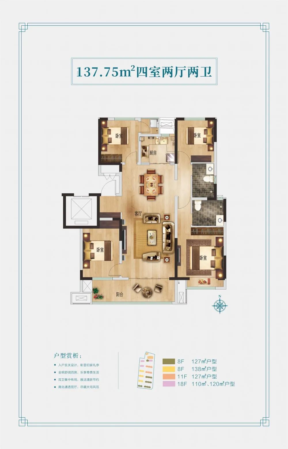 兰庭华府洋房户型图