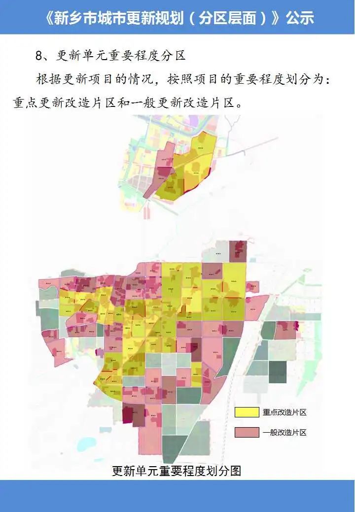 新乡市2049(空间)发展战略规划出炉