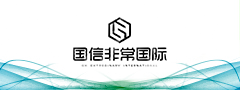国信
