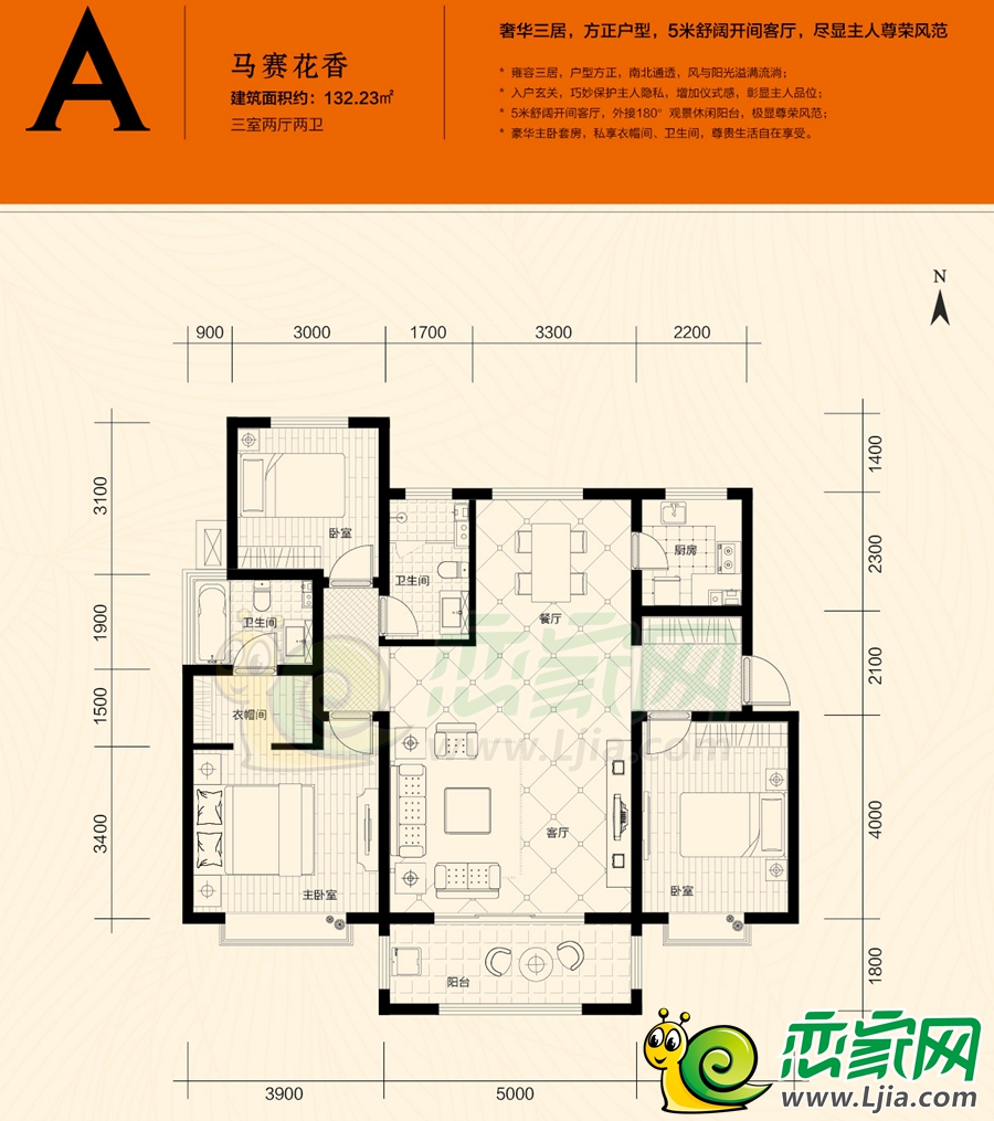 邢台天山熙湖a户型132㎡