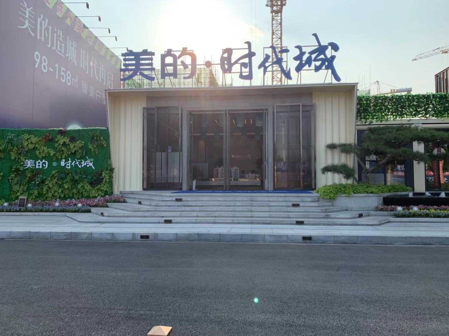 智慧功能园林美的时代城看房日记