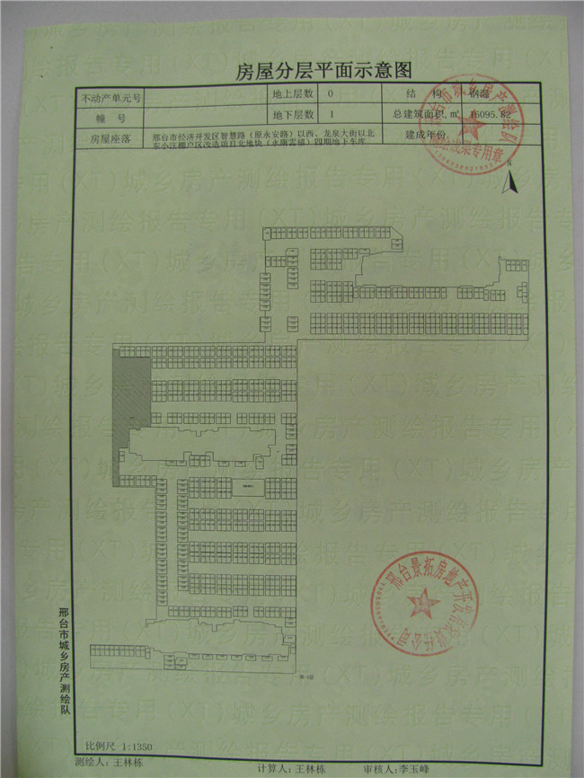 永康云禧四期5号楼9号楼及地下车库房屋预测绘通告