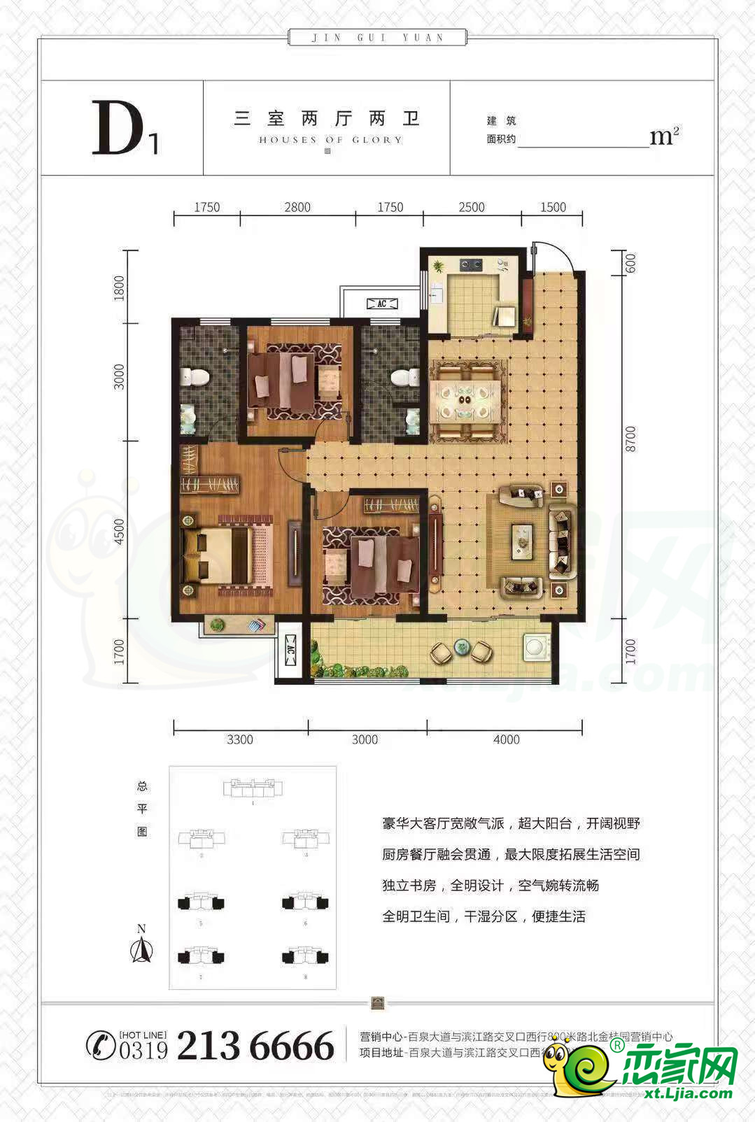 邢台金桂园户型图图片