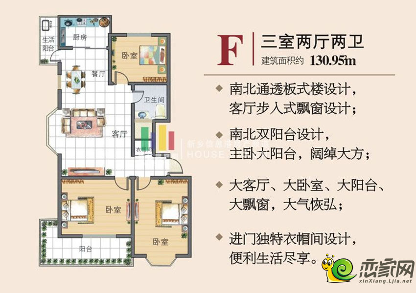 东郡府苑f户型