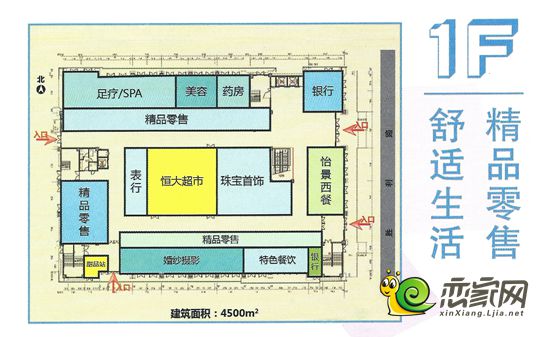 恒大商业广场业态规划图1f
